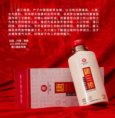 唐三鏡酒坊 專業(yè)整店加盟廠家，高品質(zhì)自釀體驗