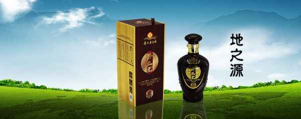 地之源酒生產(chǎn)廠家
