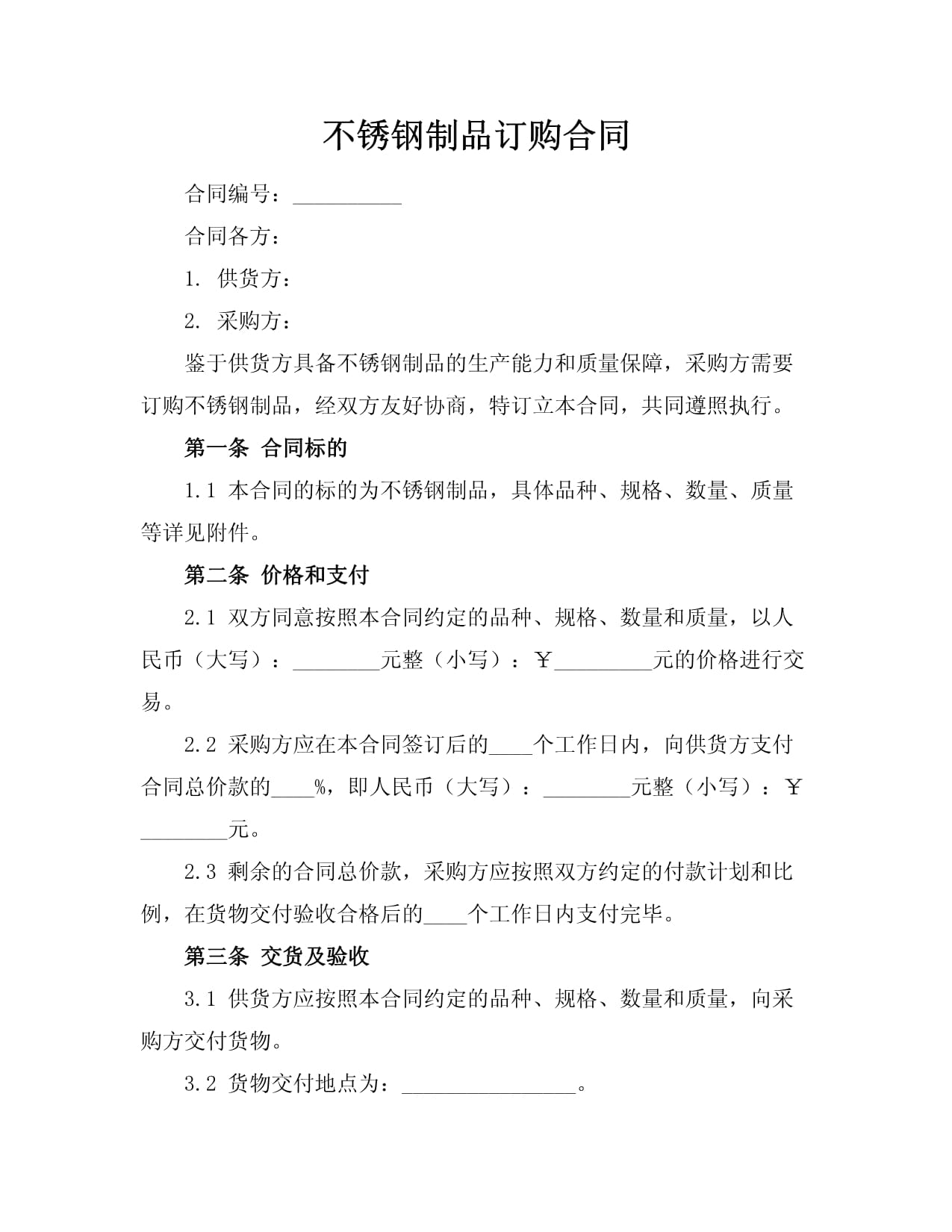 不銹鋼冷卻塔訂購合同要點與法律實務(wù)解析