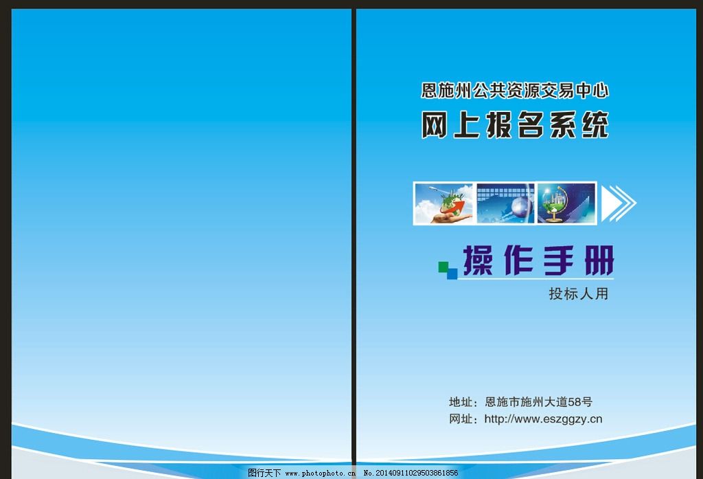 藍色科技風格代理代辦業務操作手冊與畫冊封面設計矢量圖